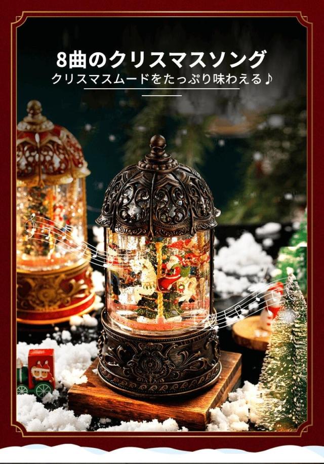 クリスマス サンタ ノードーム クリスマスオルゴール メリーゴーランド